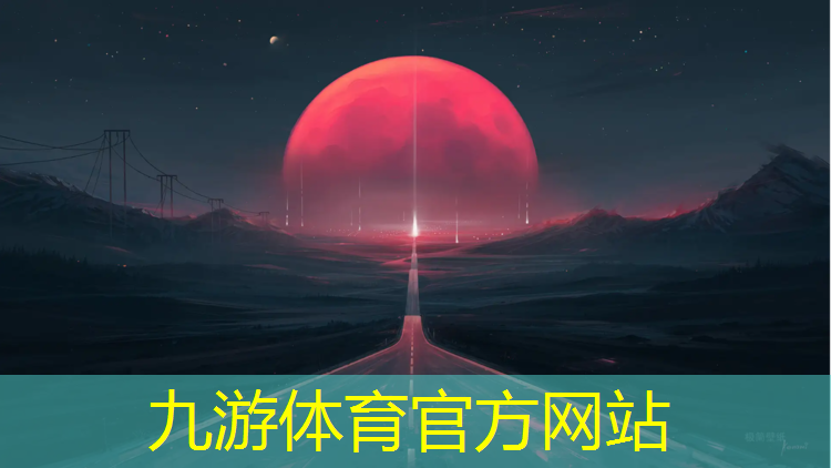 园林绿化工程开工动员大会